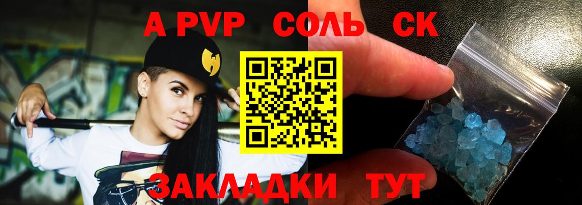 Alpha PVP крисы CK Людиново