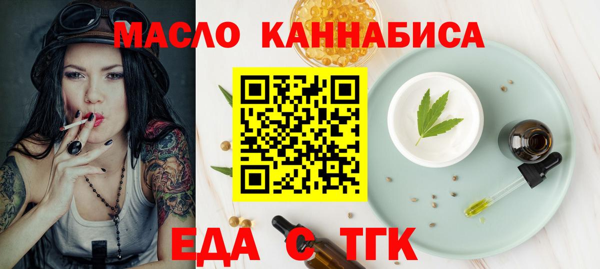 Людиново  Печенье с ТГК конопля  Вход с VPN 