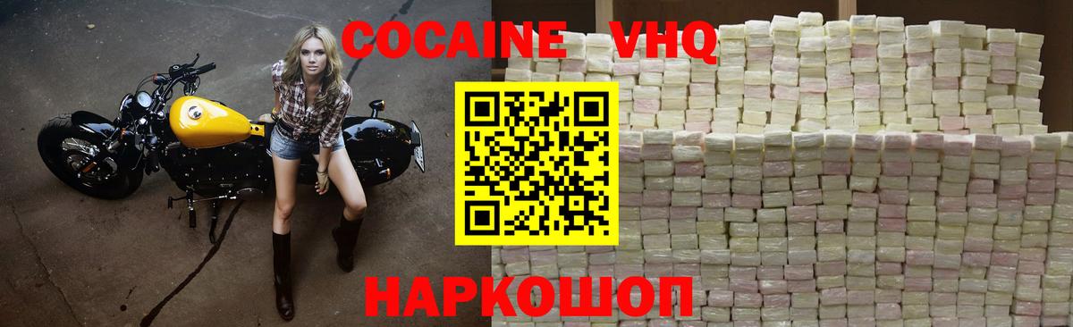 КОКАИН Боливия  Cocaine  Вход с VPN  Людиново  Cocaine Перу 