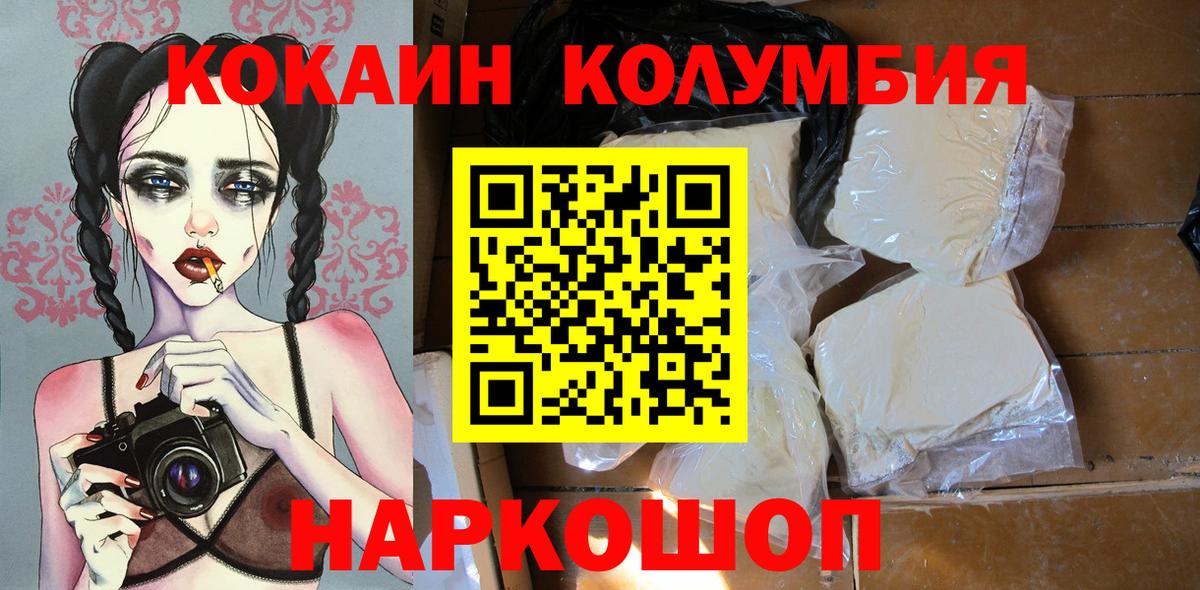 Cocaine Fish Scale Людиново