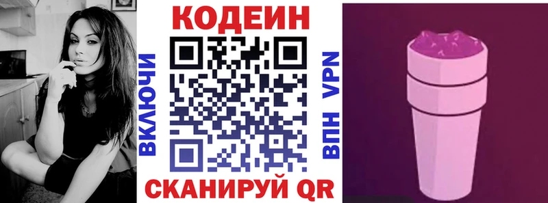 Codein напиток Lean (лин)  где купить   гидра маркетплейс  Людиново 