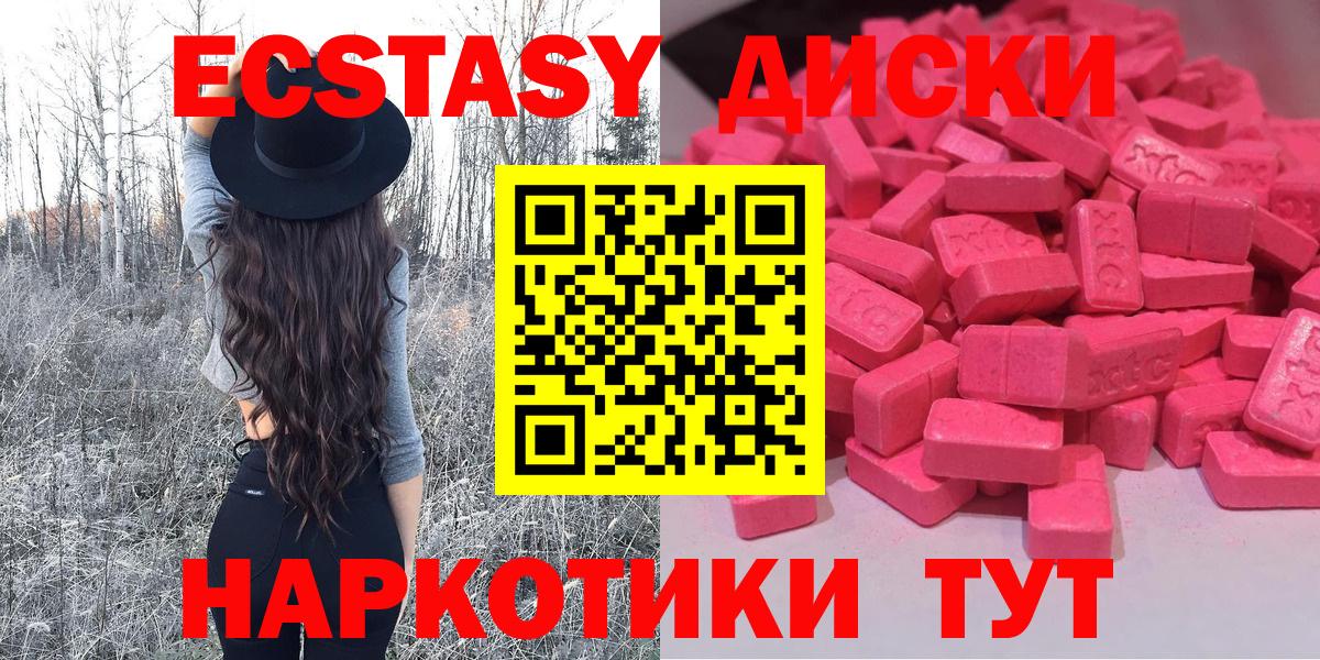 МЕГА маркетплейс  Вход с VPN  ЭКСТАЗИ таблы  Людиново  ЭКСТАЗИ ешки  Ecstasy 