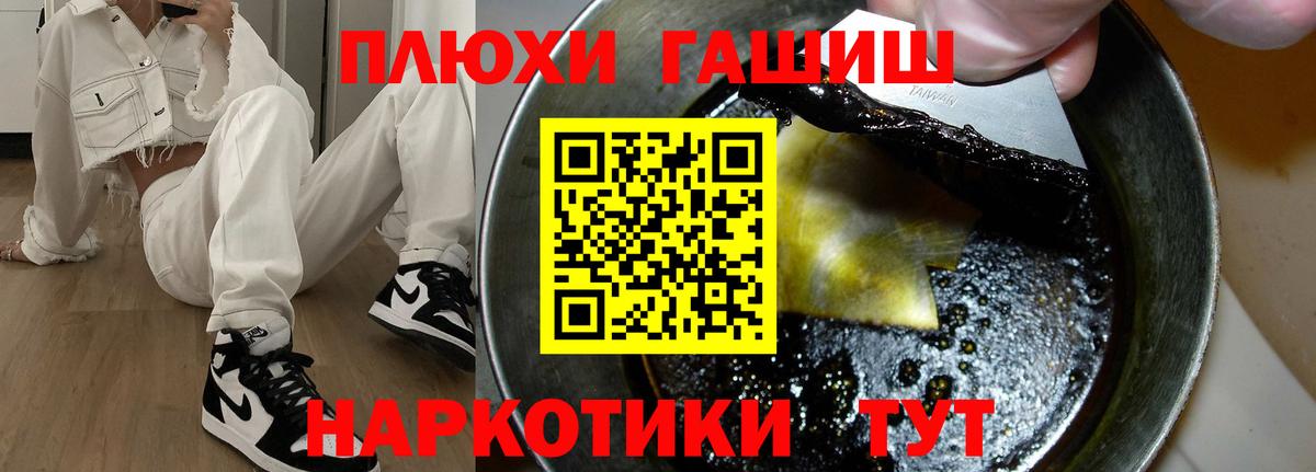 ГАШИШ Premium  Вход с VPN  Людиново 