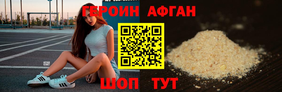 Героин герыч Людиново