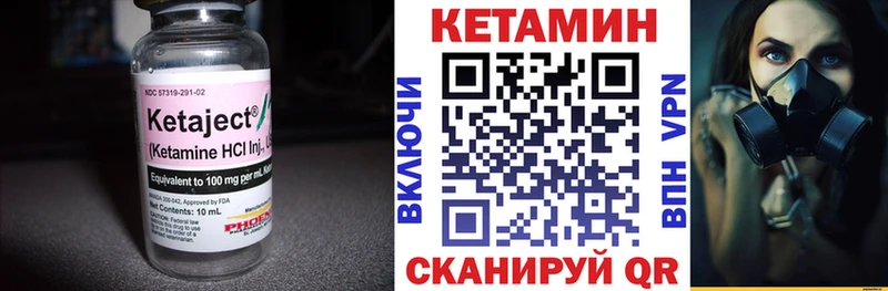 продажа наркотиков Людиново Кетамин VHQ