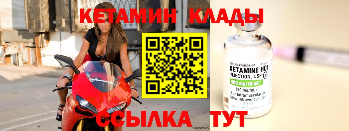 МЕГА как войти  КЕТАМИН ketamine  Вход с VPN  Людиново 