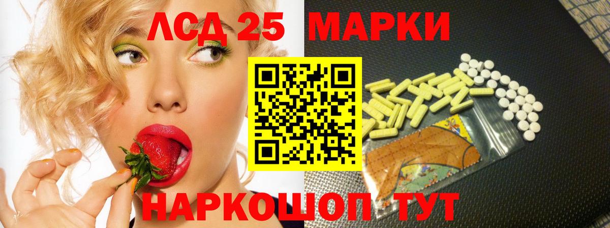 LSD-25 экстази ecstasy Людиново