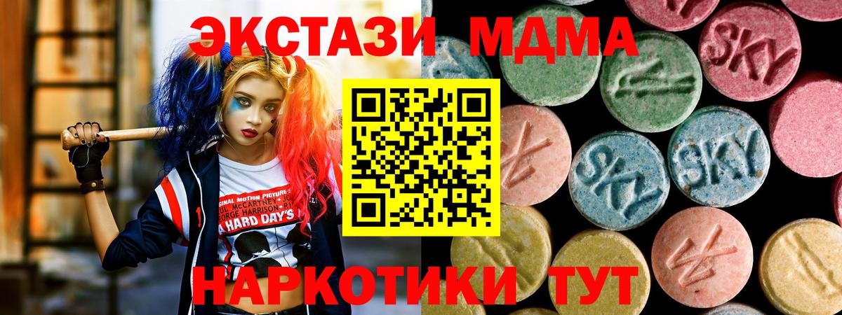 MDMA Molly Людиново