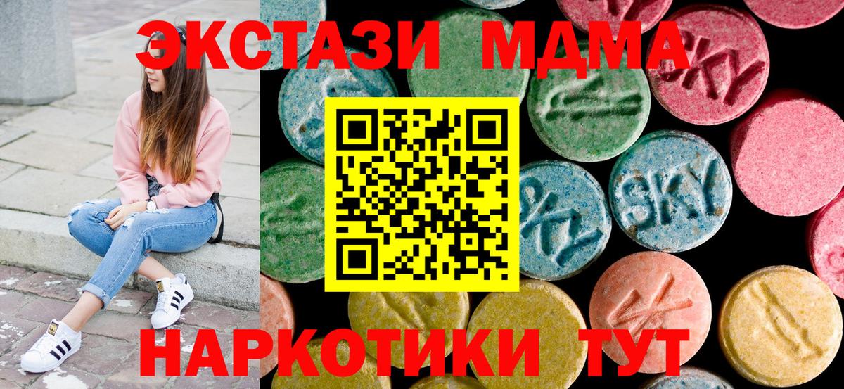 Людиново  MDMA кристаллы  MDMA  МДМА VHQ  Вход с VPN 