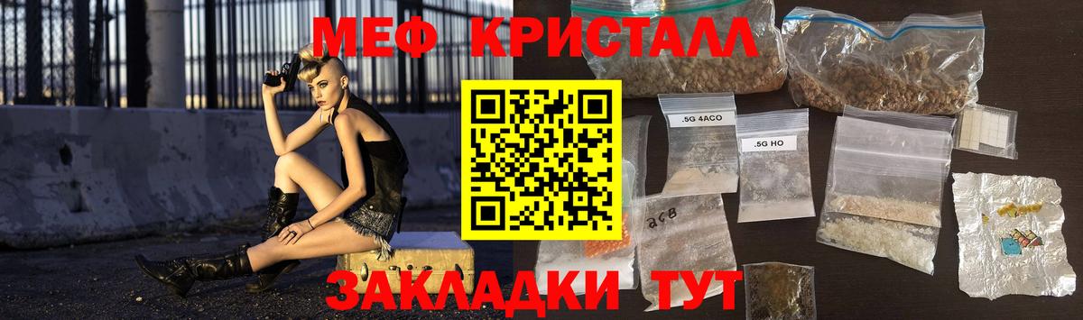 Мефедрон Людиново