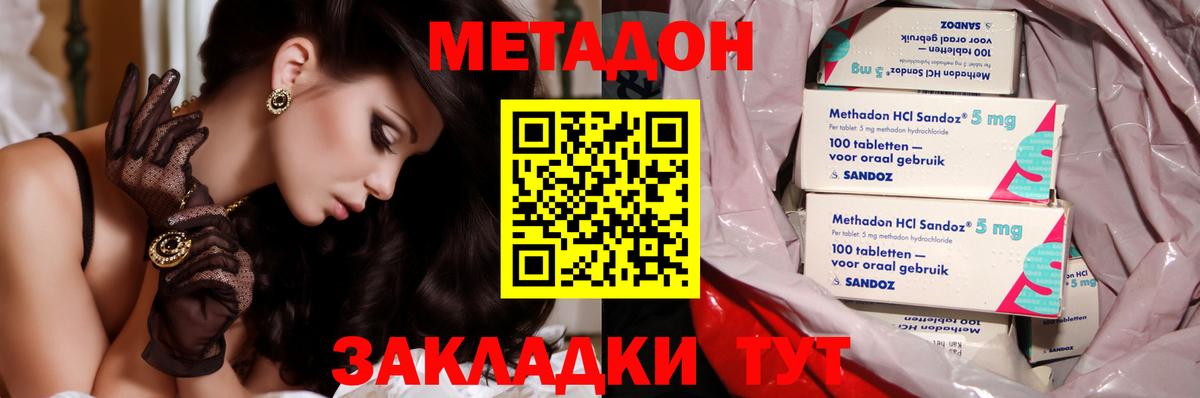МЕТАДОН мёд  мориарти клад  Вход с VPN  Людиново  Метадон кристалл 
