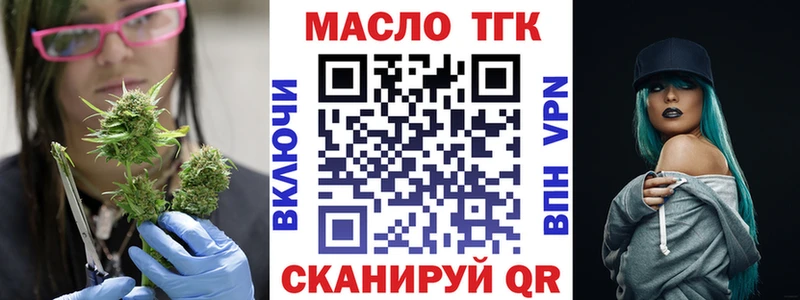 ТГК концентрат  цена наркотик  Людиново 