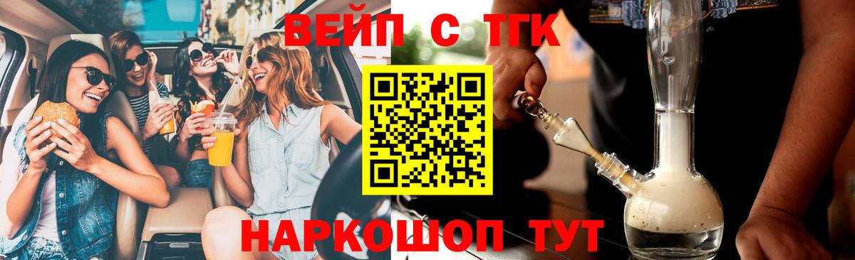 где купить наркоту  Вход с VPN  ТГК Wax  Людиново  Дистиллят ТГК вейп 